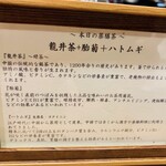 肉料理ふくなが - 