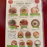 (楽)中華酒場 サンクスチャイナタウン - メニュー下の方のプラスもう一品ってズルいなーめっちゃそそられるやん…(@￣ρ￣@)