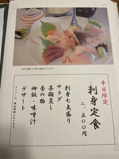 明日香 - 