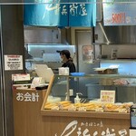 新兵衛屋 - 