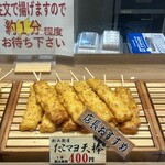 新兵衛屋 - 