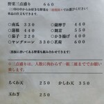 手打ちうどん　 いしづか - 天ぷらメニュー表