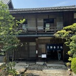 旅館藤乙 - 外観
