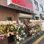 じゃっくぽっと - 外観