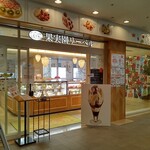 果実園 リーベル 横浜ランドマークプラザ店 - 外観