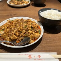 四川料理 龍の子 - 