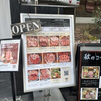 しゃぶしゃぶKINTAN 表参道店 - 