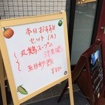 ハッカク - この、本日のおすすめセットをいただきました