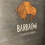 バルバッコア 虎ノ門ヒルズ店 - エントランス