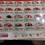 はらっぱ - メニュー