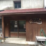 里山工房 さかのくち - 工房