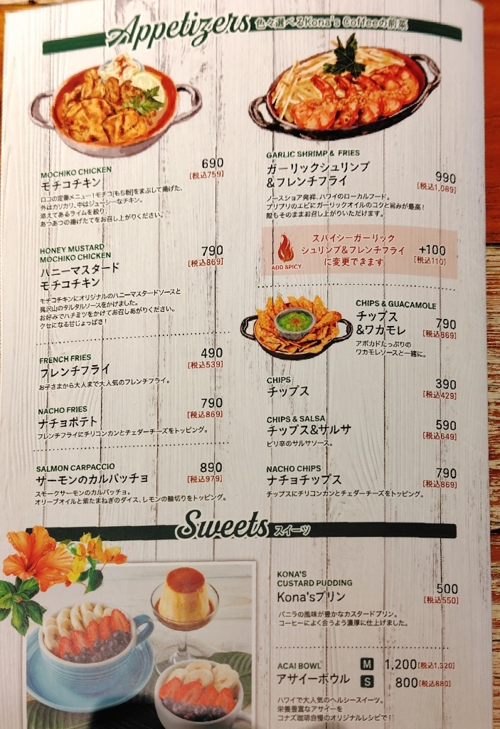 メニュー写真 : コナズ珈琲 ビバモール加須店 （Kona