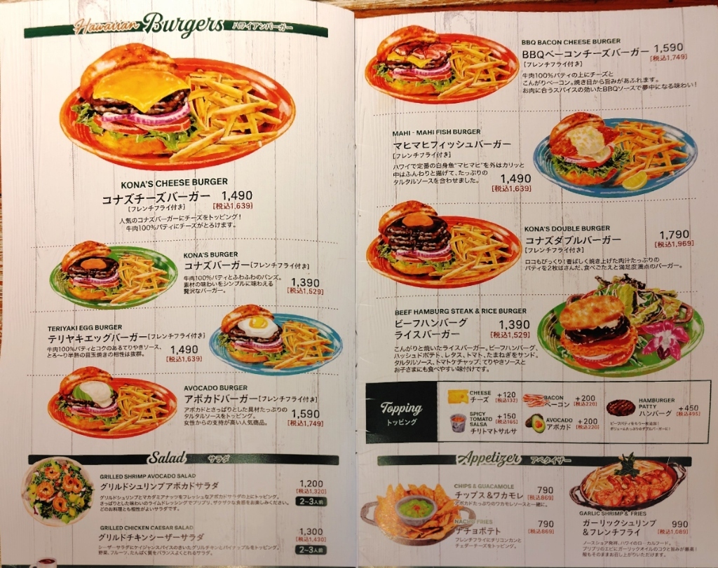 メニュー写真 : コナズ珈琲 ビバモール加須店 （Kona's Coffee