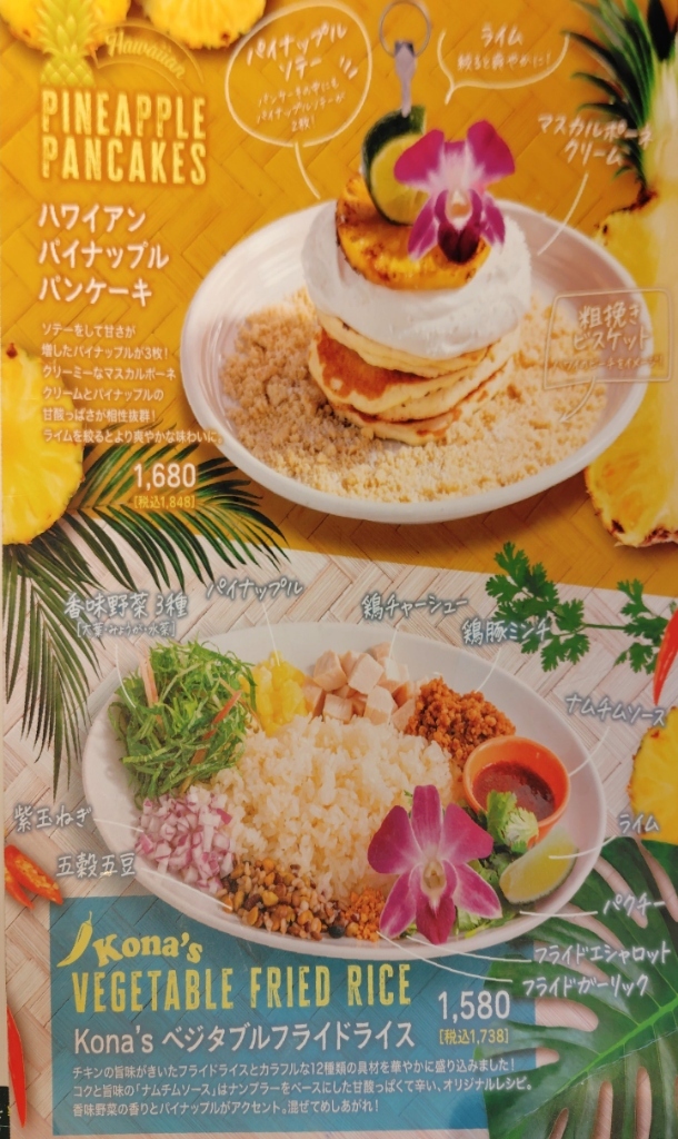 メニュー写真 : コナズ珈琲 ビバモール加須店 （Kona's Coffee