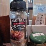 いきなりステーキ - いきなり！スパイス