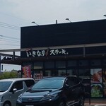 いきなりステーキ - フレスポ藤岡店