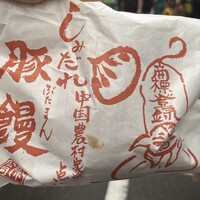 膳處漢ぽっちり - 