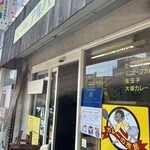 カレーの市民 アルバ - 