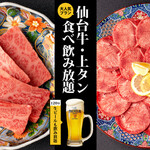 食べ飲み放題 焼肉ダイニング ちからや - メイン写真: