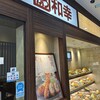 和幸 ビーンズ亀有店