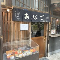 銀座 玉ゐ - 