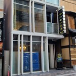 和肉 正 - 広島電鉄胡町電停から徒歩4分の「和肉 正」さん
      2020年開業、運営は株式会社正【2020年設立】
      外観はガラス張りのビル2階にあり、見上げると個室の室内が伺えます