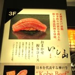 大宮 寿司 いし山 - 外観