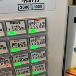 こだわり麺工房たご - 