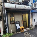 もつやき 石松 - 