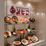 シーフードレストラン メヒコ - 