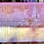 初狩パーキングエリア （上り線）　峠の茶屋 - 