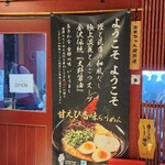 らうめん 侍 - 