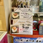 初狩パーキングエリア （上り線）　峠の茶屋 - 