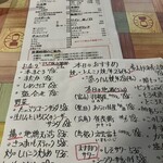 とん吉 1号店 - 