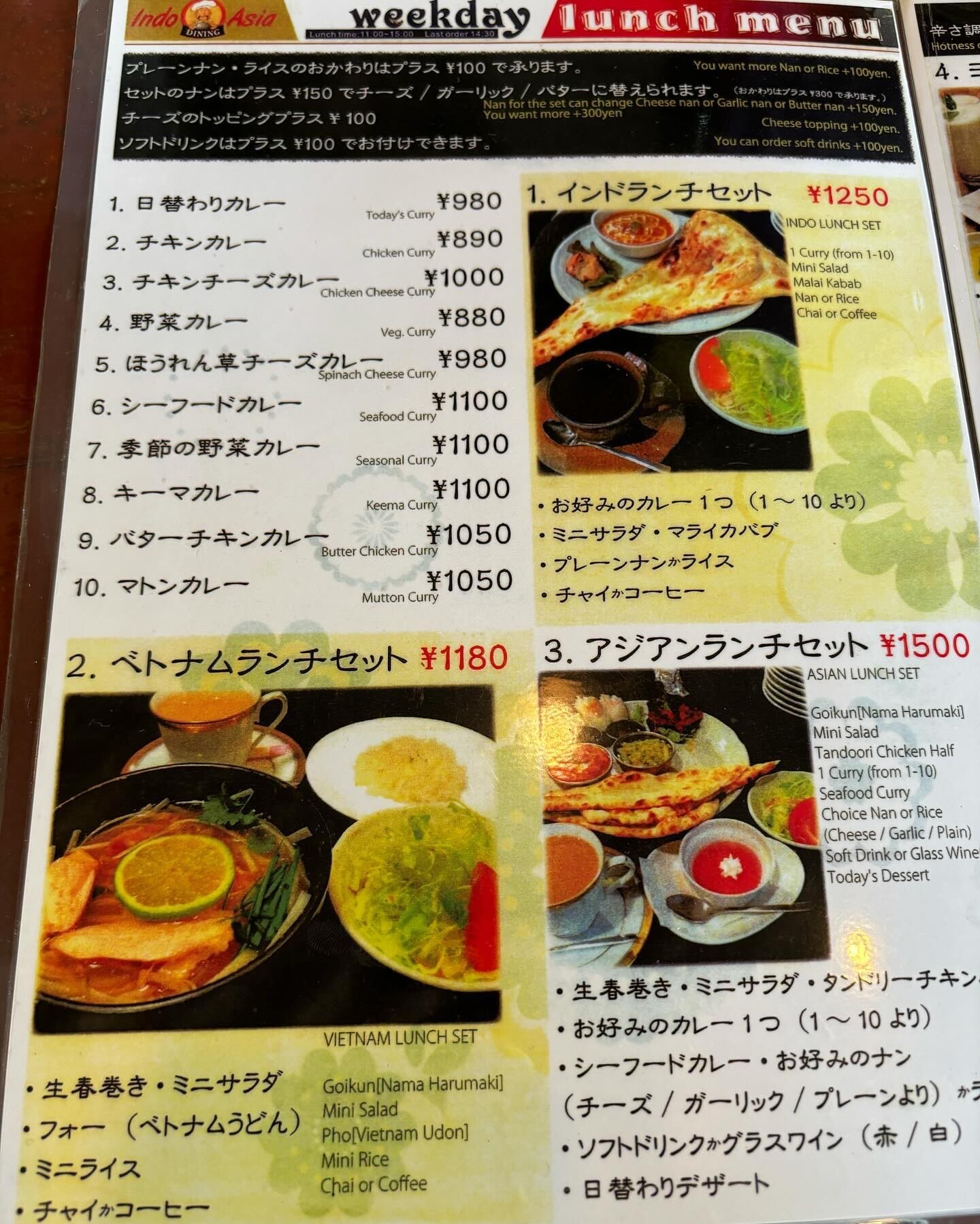 メニュー写真 : インド アジア ダイニング 京都店 （INDO ASIA DINING