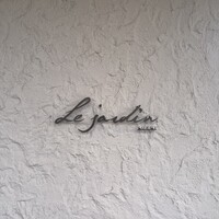 ル ジャルダン - 