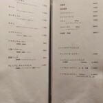 中国菜エスサワダ - メニュー