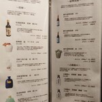 中国菜エスサワダ - メニュー