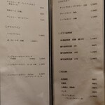 中国菜エスサワダ - メニュー