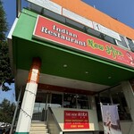 インデアンレストラン  ニューミラ - 