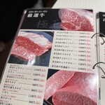 山賊ホルモン - 