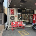 ラーメン 小村 - 外観