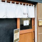 ジャパニーズ ラーメン 五感 - 