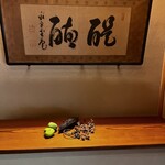 精進料理 醍醐 - 