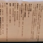 ジャパニーズ ラーメン 五感 - 