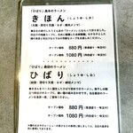 ひばり ザ・ラーメンショップ - 