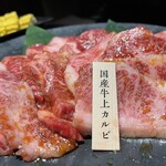 特選和牛大将軍 - 