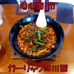 탄탄멘시 - 갈릭 사천면