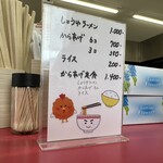 らぁ麺 いちと - 