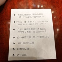 個室中華 頤和園 京橋店 - 